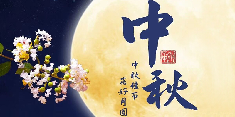 Happy Mid-Autumn Festival!